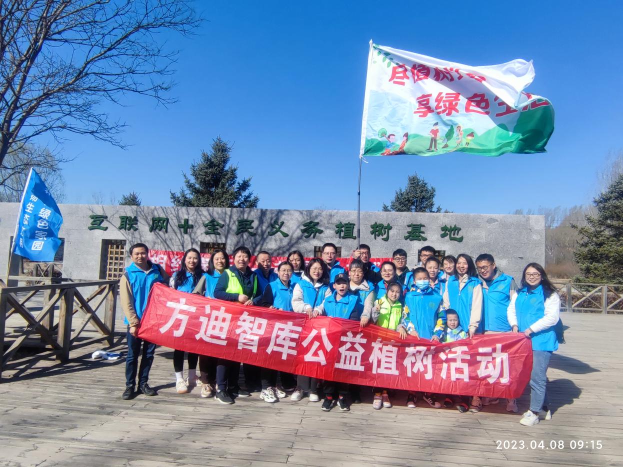 2023植树活动1.jpg 2023植树活动1.jpg