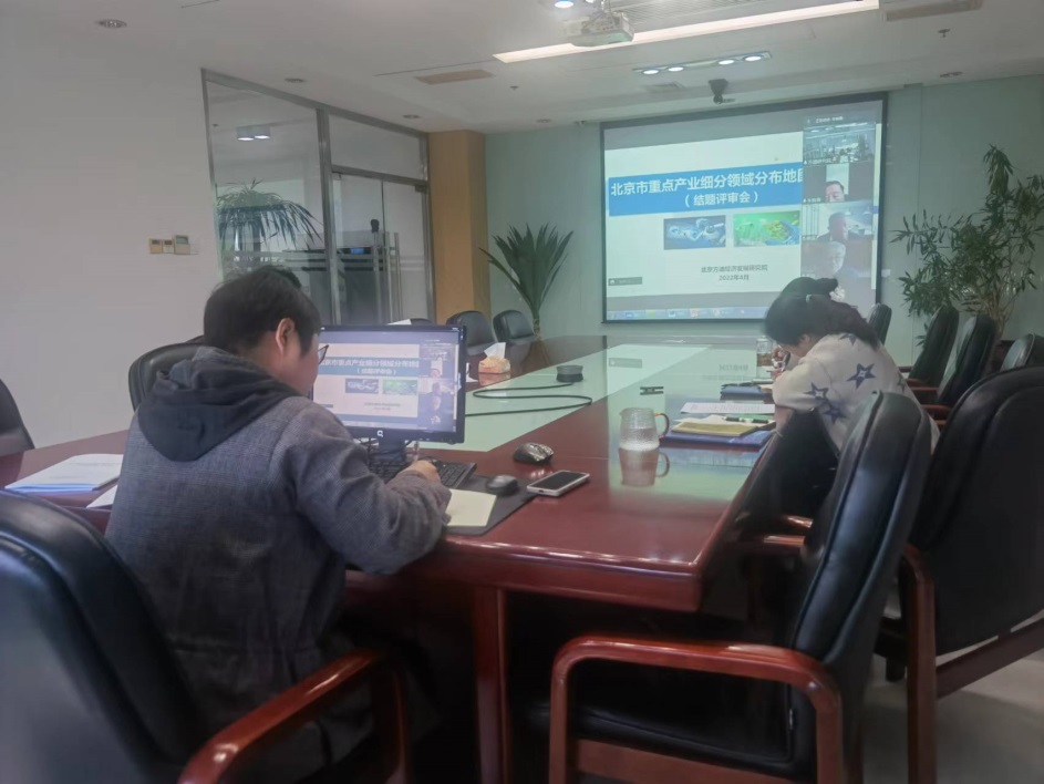 C:\Users\Administrator\Desktop\我院承担的《北京市重点产业细分领域分布地图研究》课题顺利通过结题验收20220414\1.jpg C:\Users\Administrator\Desktop\我院承担的《北京市重点产业细分领域分布地图研究》课题顺利通过结题验收20220414\1.jpg